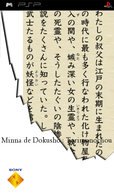 Minna de Dokusho - Torimonochou — box-2D (SS)