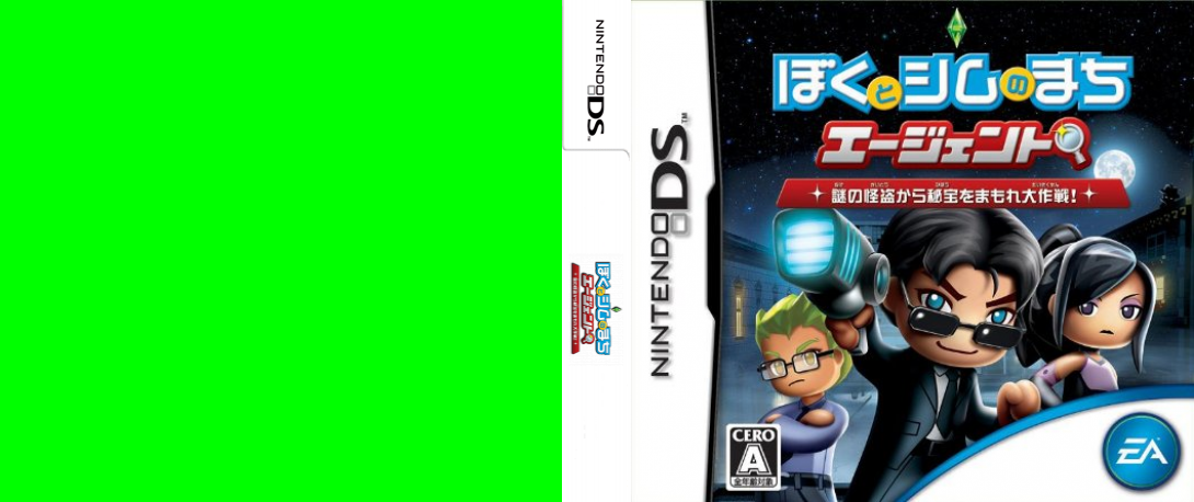Mysims Agents — box-texture (JP)