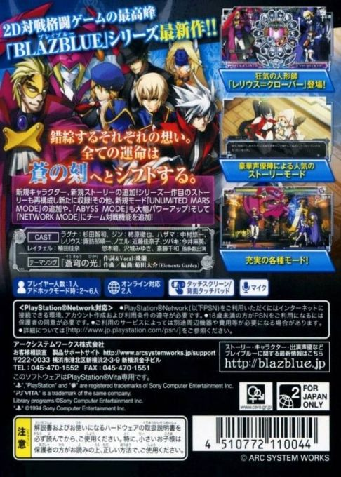 BlazBlue - Continuum Shift - EXTEND — box-2D-back (JP)