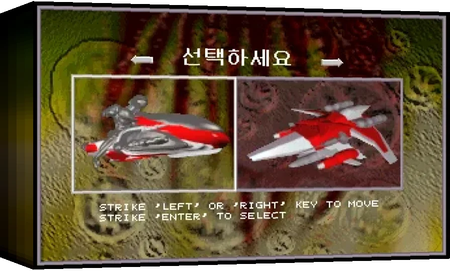 Fly 2020 — box-3D (WOR)