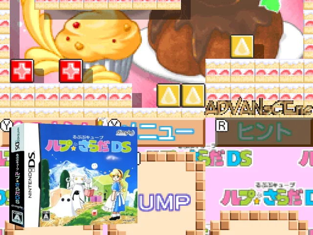 Rupupu Cube - Lup Salad DS — mixrbv2 (JP)
