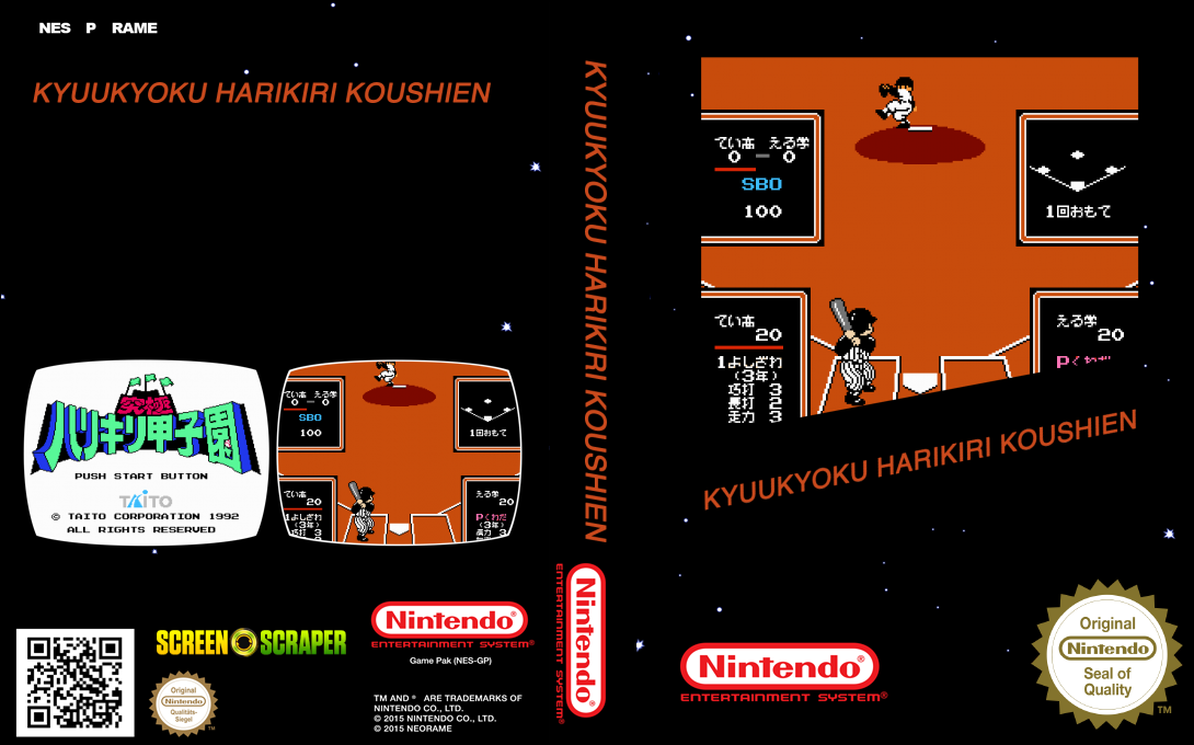 Kyuukyoku Harikiri Koushien — box-texture (SS)