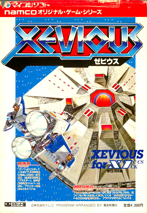 Xevious box art