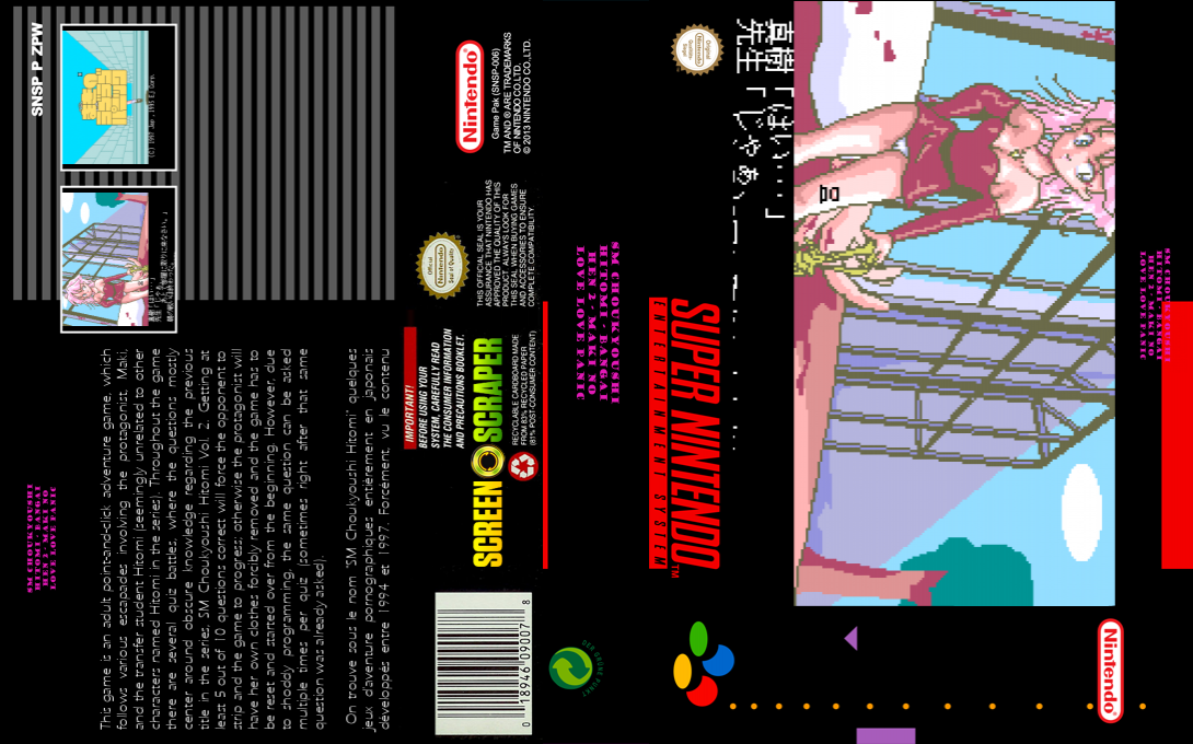 Sm Choukyoushi Hitomi - Bangai Hen 2 - Maki No Love Love Panic — box-texture (SS)