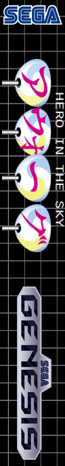Aworg - Hero In The Sky — box-2D-side (SS)