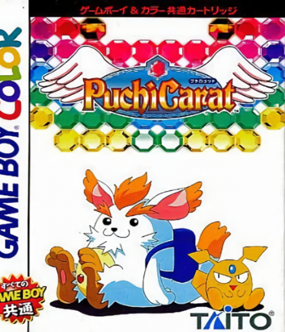 Puchi Carat — box-2D (JP)