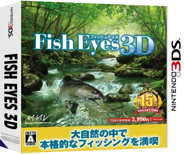 Fish Eyes 3D — box-3D (JP)