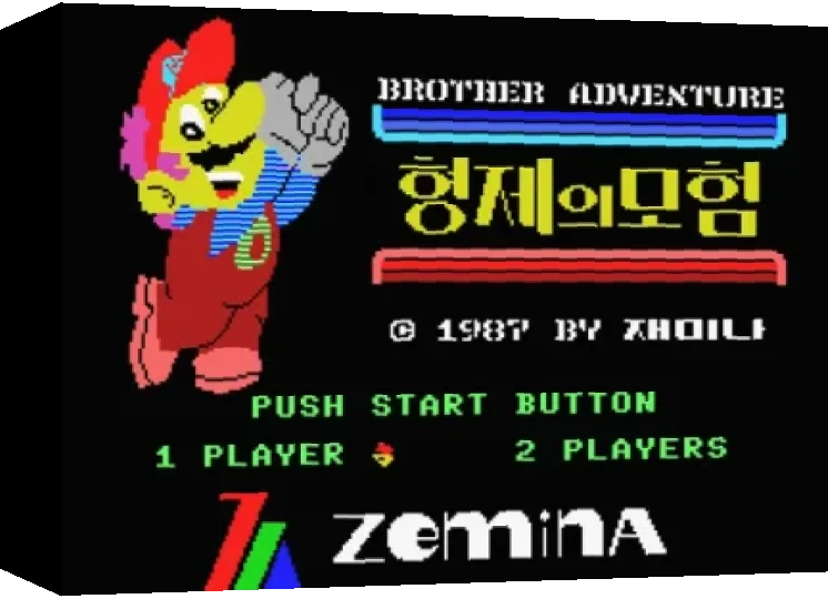 Brother Adventure — box-3D (KR)