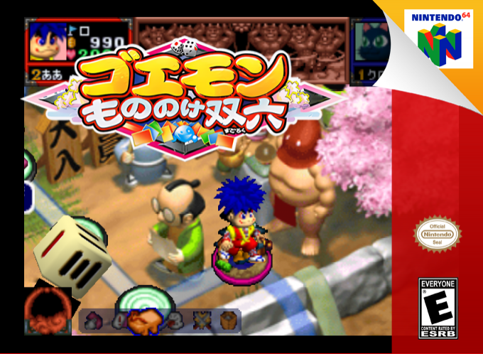 Goemon - Mononoke Sugoroku — box-2D (SS)
