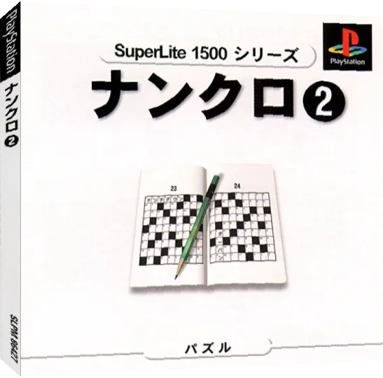 Nankuro 2 (superlite 1500 Series) — box-3D (JP)