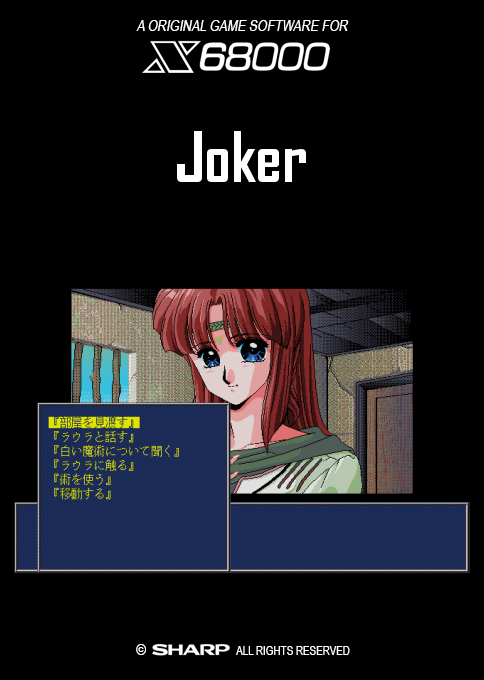 Joker — box-2D (SS)