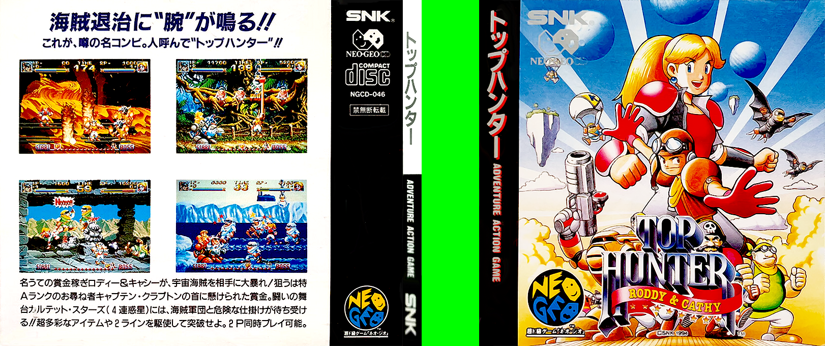 Top Hunter - Roddy And Cathy — box-texture (JP)