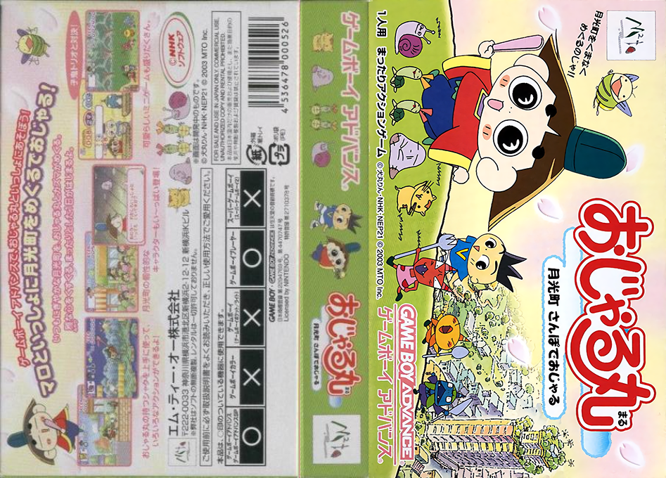 Ojarumaru - Gekkouchou Sanpo De Ojaru — box-texture (JP)