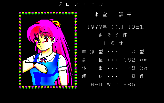 Apple Club Data Shuu Dai-1-kan — ss (JP)