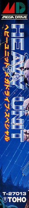 Heavy Unit - Mega Drive Special — box-2D-side (JP)