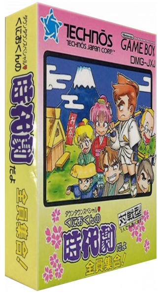 Kunio-kun No Jidaigeki Da Yo Zenin Shuugou! — box-3D (JP)