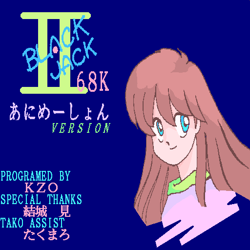 Black Jack 68k 2 Animation Version — sstitle (WOR)