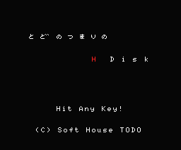 Speed Game — sstitle (JP)