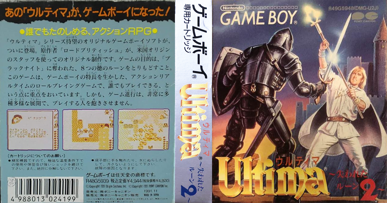 Ultima - Runes Of Virtue 2 — box-texture (JP)