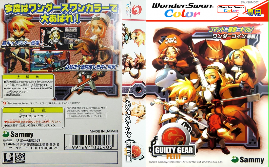 Guilty Gear Petit — box-texture (JP)