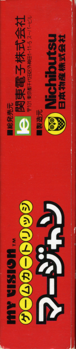 Mahjong — box-2D-side (JP)