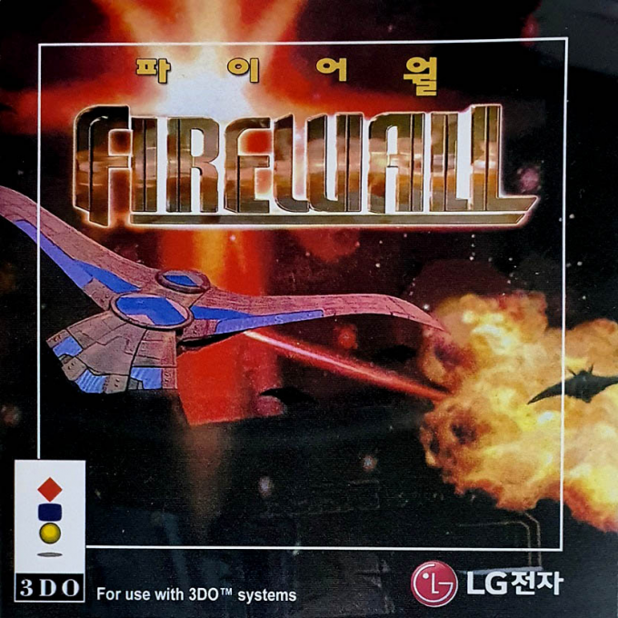 Firewall box art