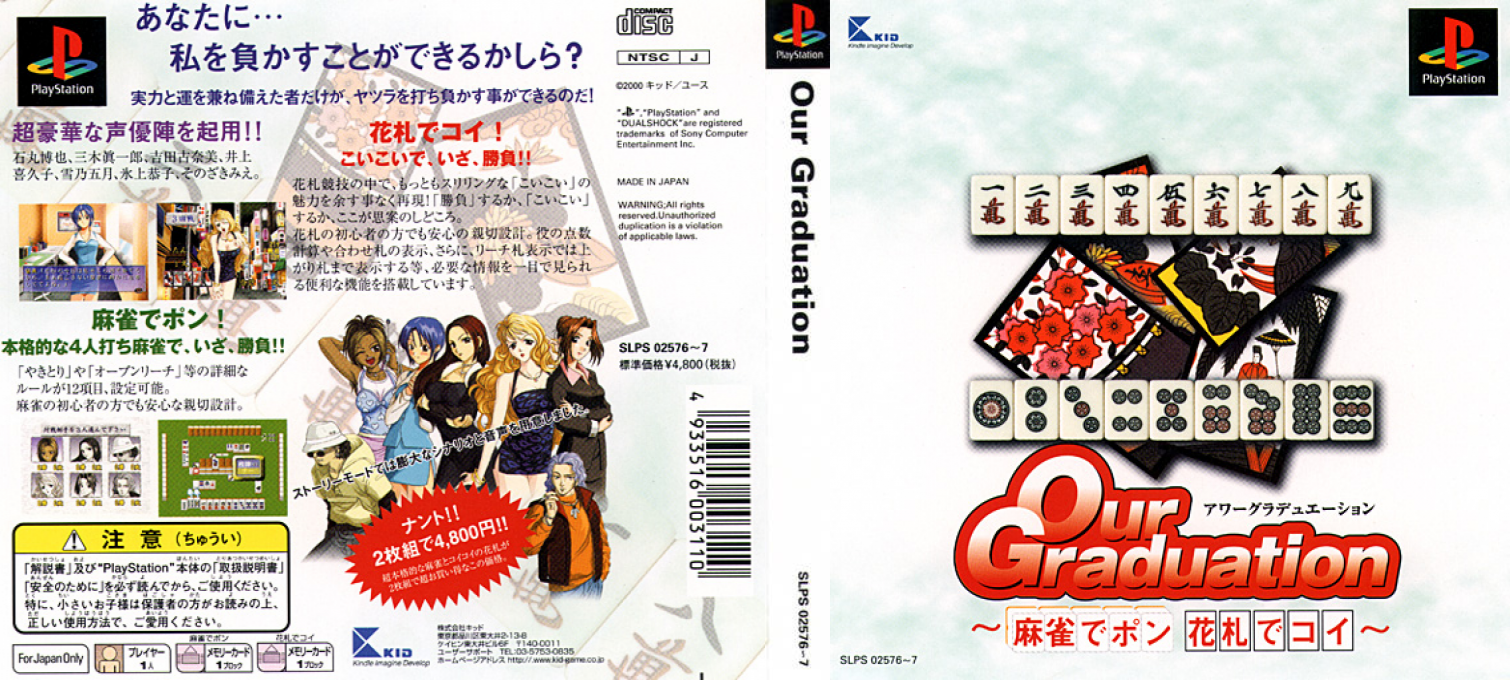 Ma-jyan De Pon! Hanahuda De Koi! Our Graduation — box-texture (ASI)