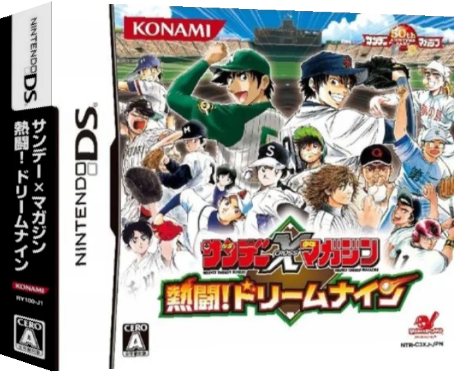 Sunday x Magazine - Nettou! Dream Nine — box-3D (JP)