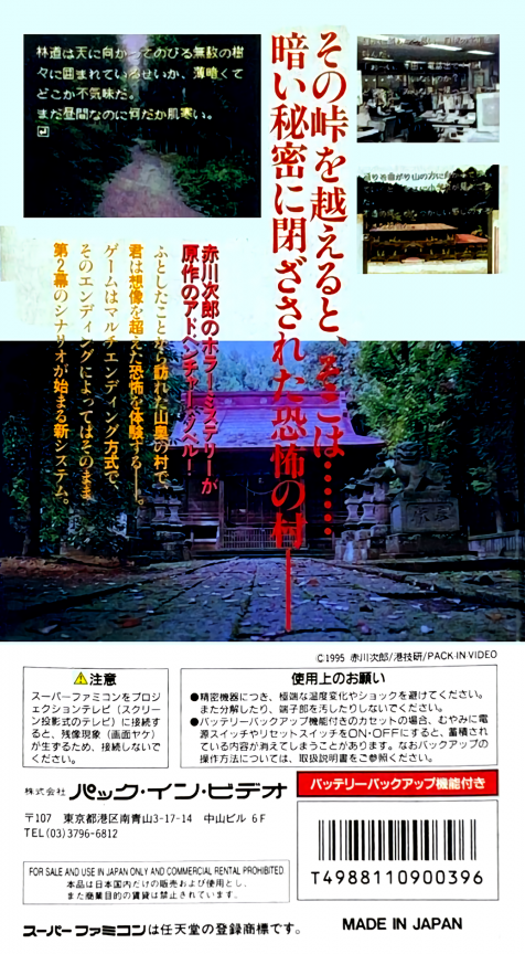 Akagawa Jirou Majo-tachi No Nemuri — box-2D-back (JP)
