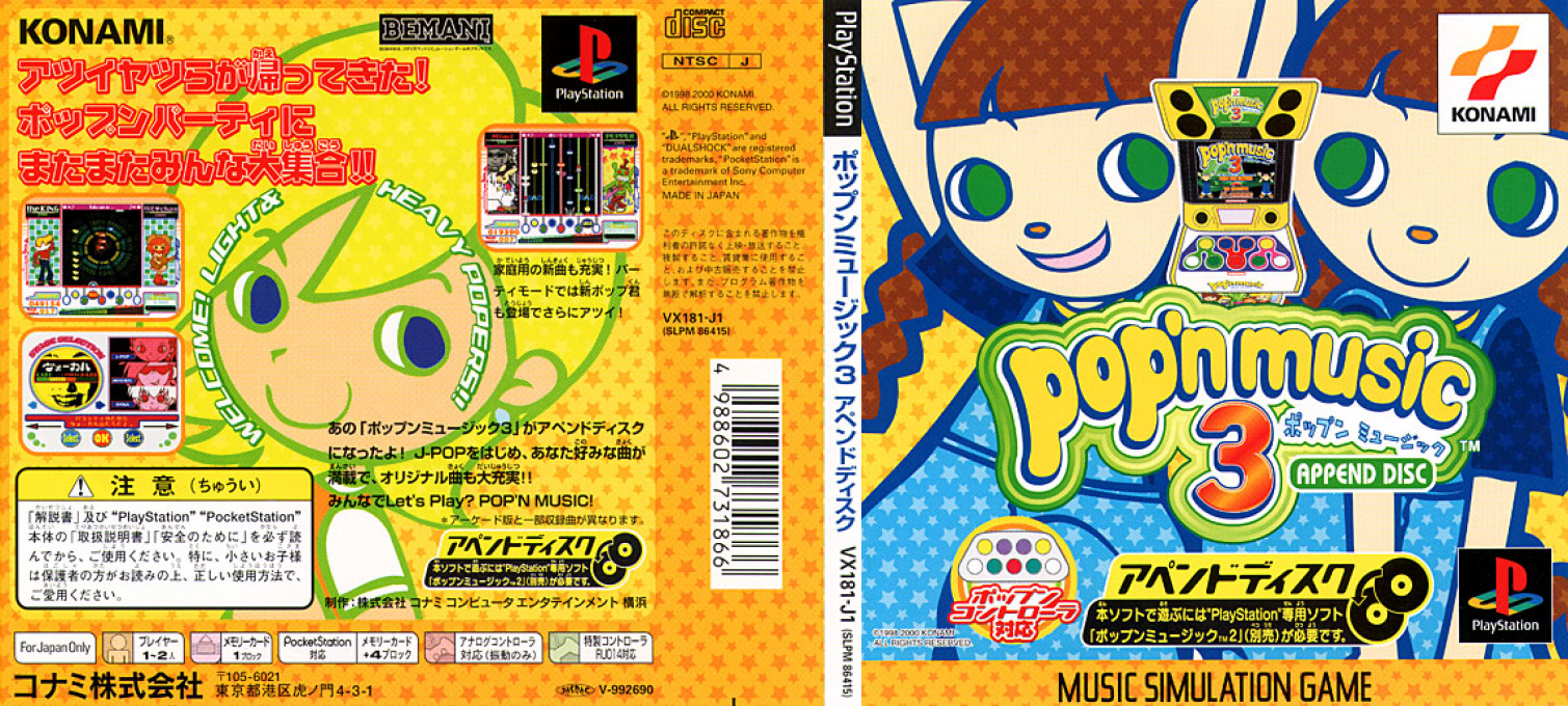 Pop'n Music 3 - Append Disc — box-texture (JP)