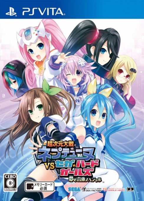 Hyperdimension Neptunia Vs Sega Hard Girls — box-2D (JP)