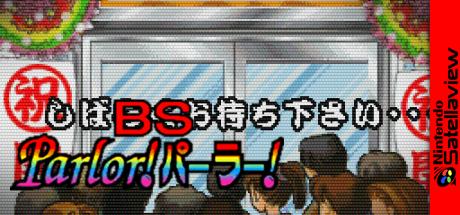 BS Parlor! Parlor! - Dai-2-shuu — steamgrid