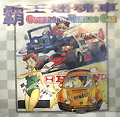 Overlord Maniac Car box art