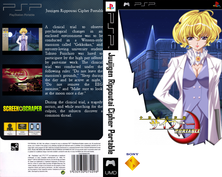 Juujigen Rippoutai Cipher Portable — box-texture (SS)