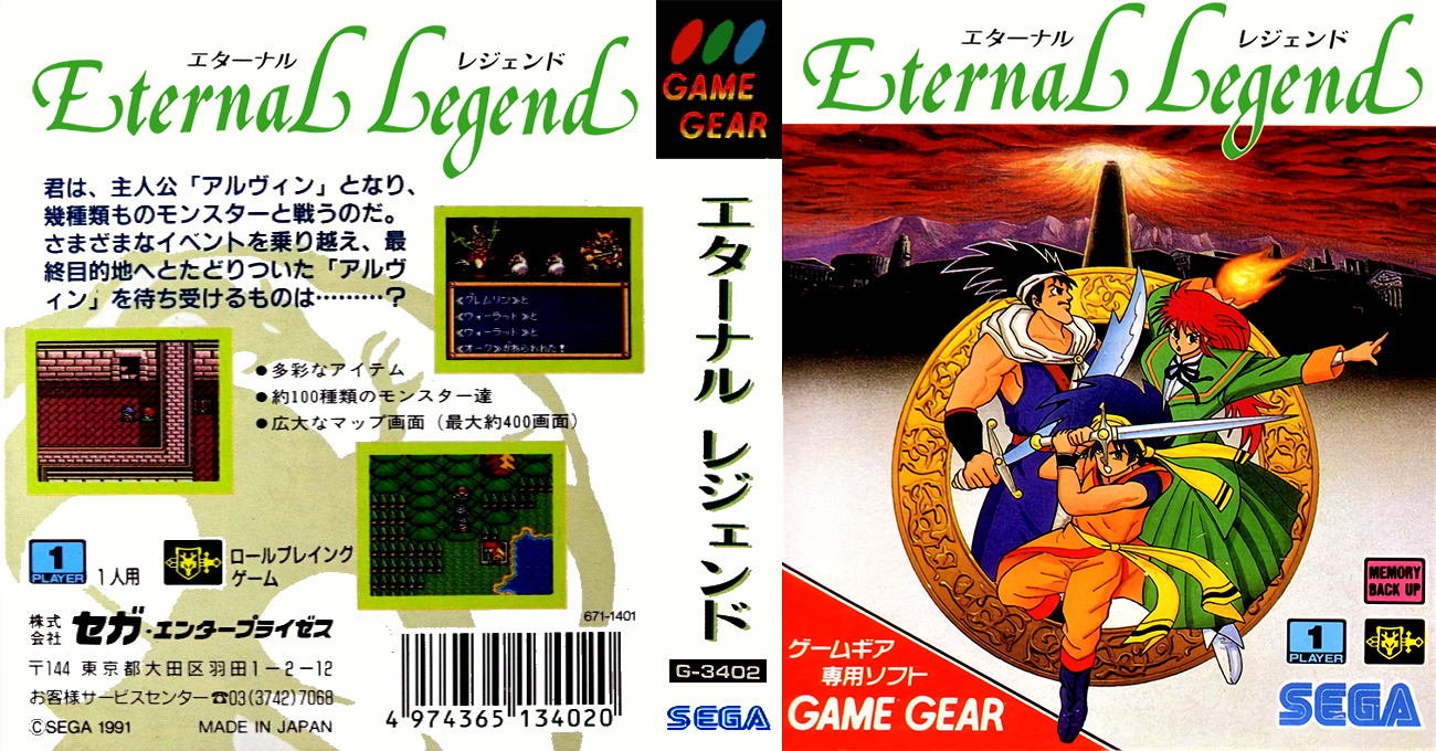 Eternal Legend - Eien No Densetsu — box-texture (JP)