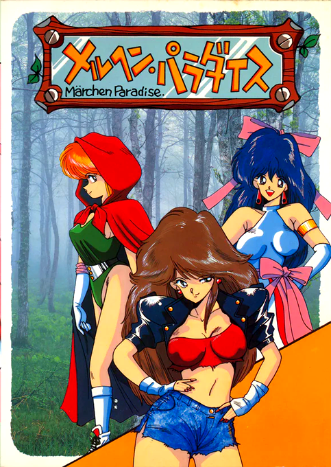 Marchen Paradise box art