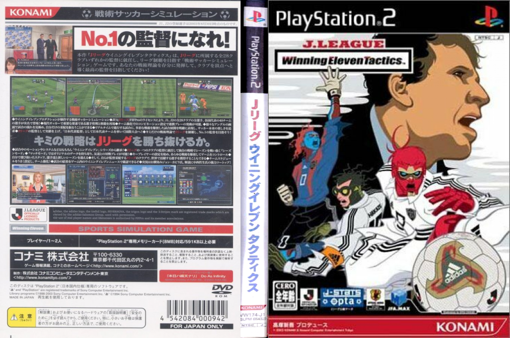 J.League Winning Eleven Tactics — box-texture (JP)