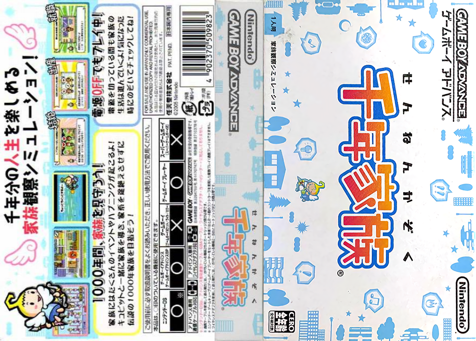 Sennen Kazoku — box-texture (JP)