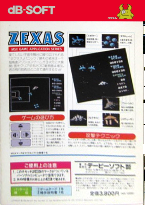 Zexas Light Speed 2000 Light Years — box-2D-back (JP)