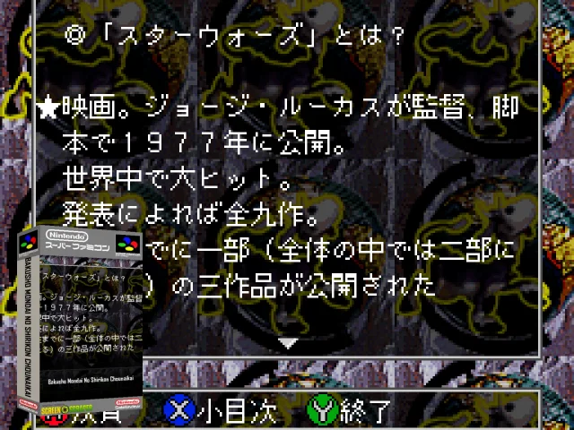 Bakushow Mondai no Silicon Chounaikai — mixrbv2 (SS)
