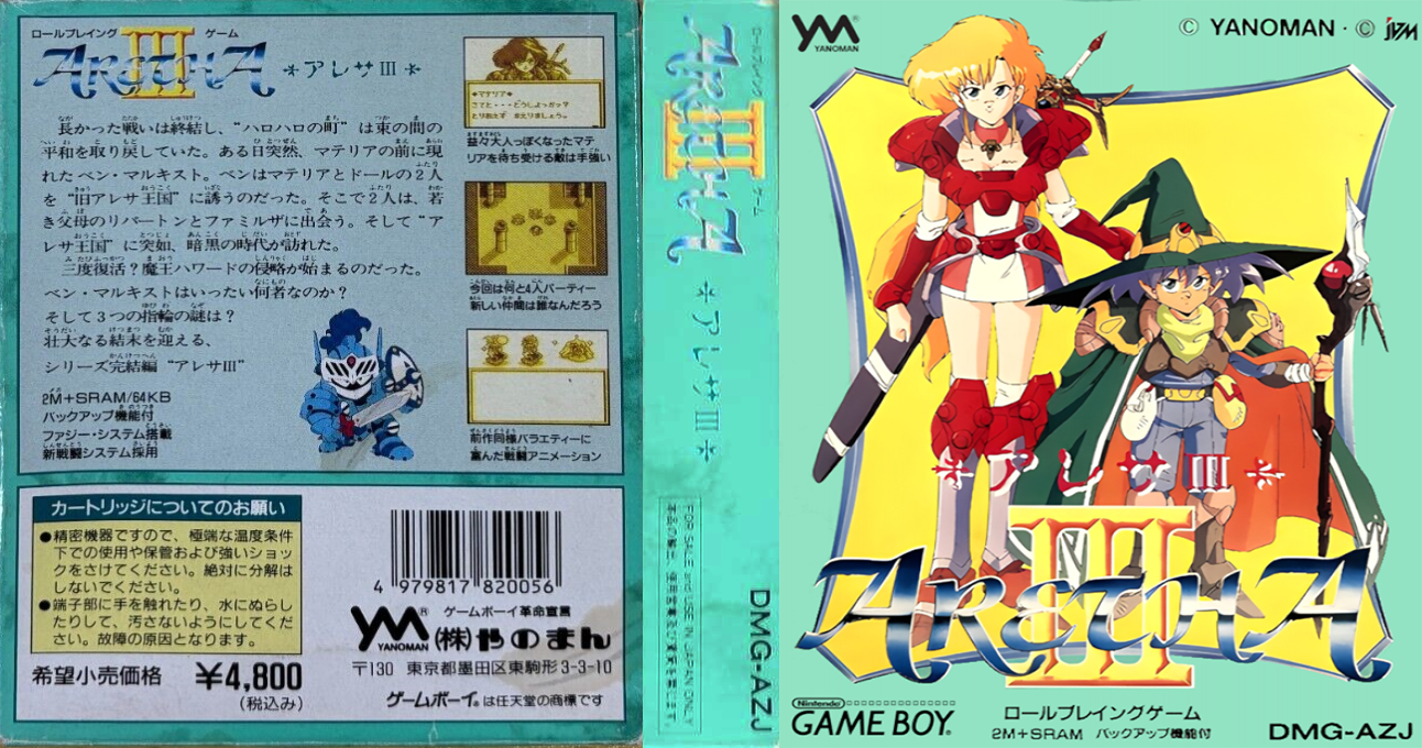 Aretha 3 — box-texture (JP)
