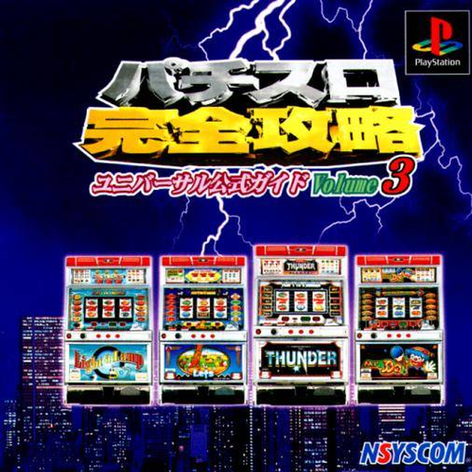 Pachi-Slot Kanzen Kouryaku - Universal Koushiki Guide Volume 3 box art
