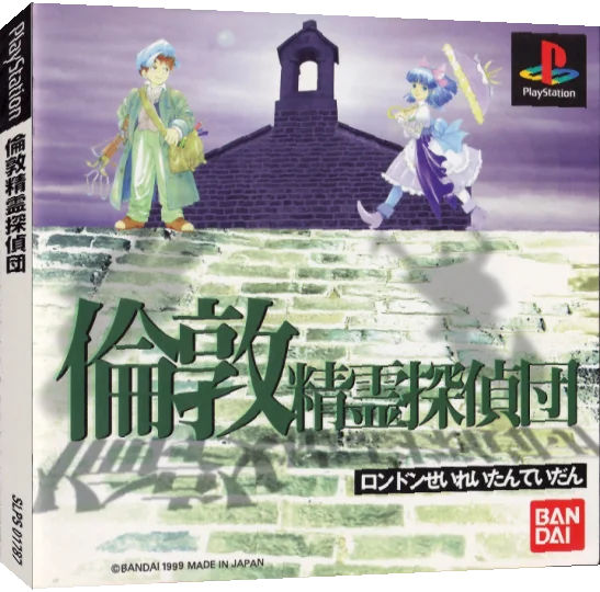 London Seirei Tanteidan — box-3D (JP)