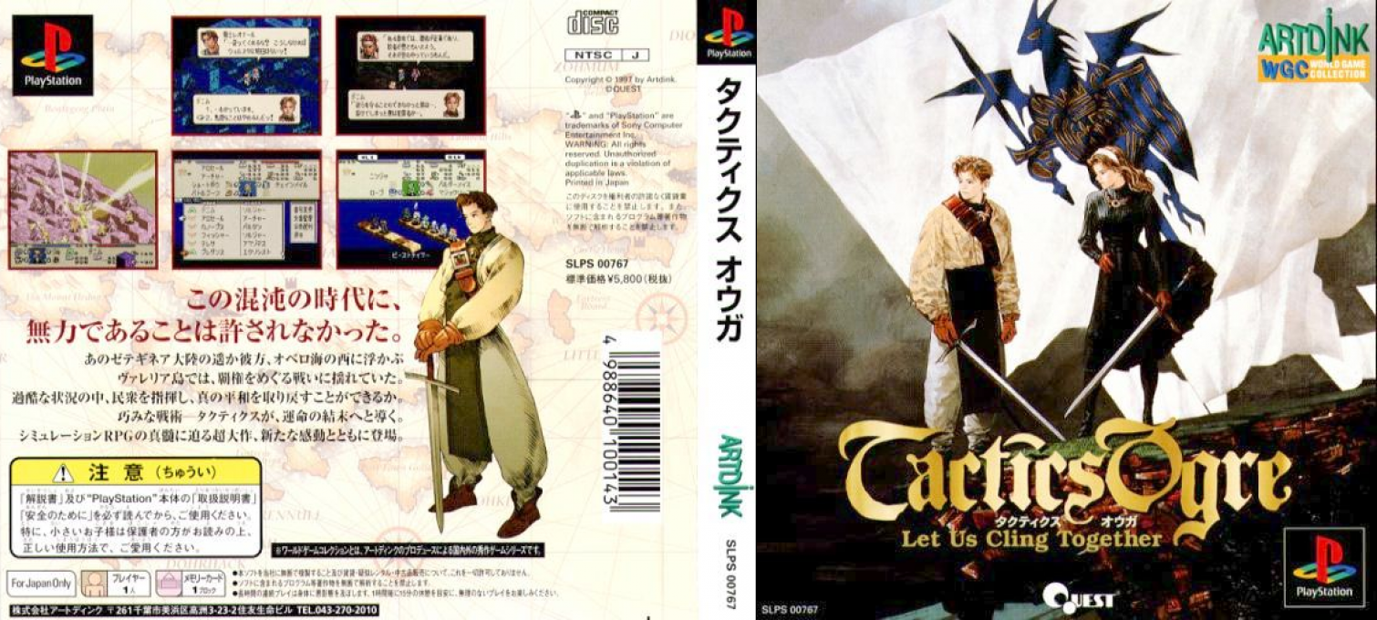 Tactics Ogre — box-texture (ASI)