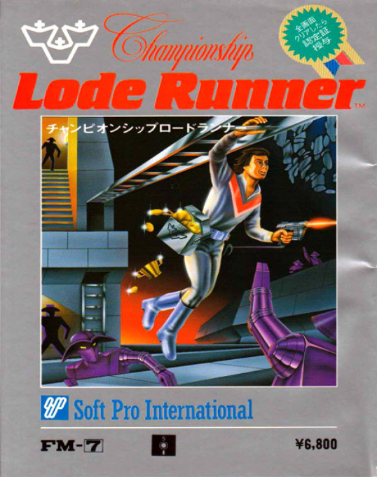 Championship Lode Runner box art