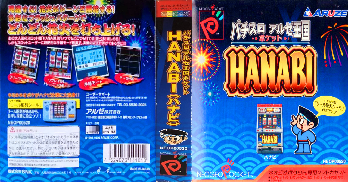 Pachi-Slot Aruze Oukoku Pocket - Hanabi — box-texture (JP)