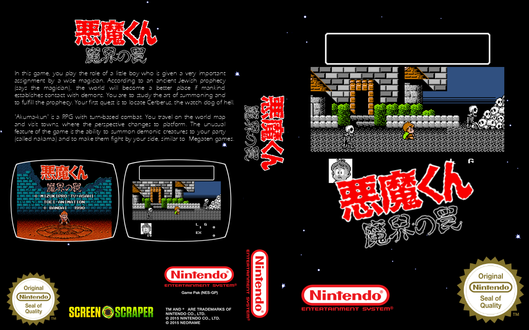 Akuma-kun - Makai no Wana — box-texture (SS)