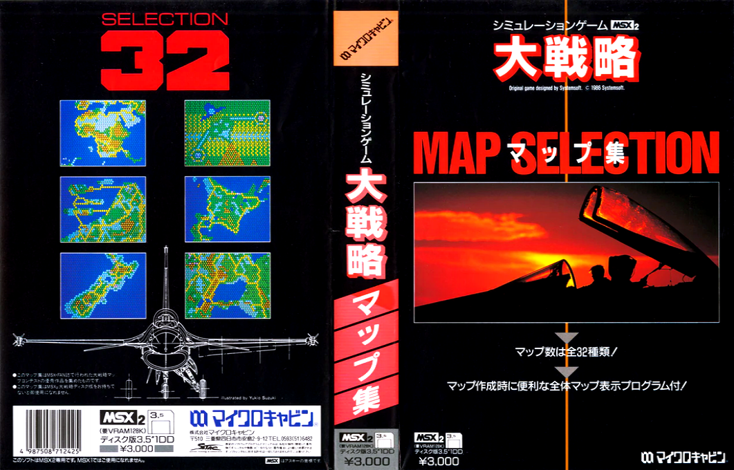 Daisenryaku Map Collection — box-texture (JP)
