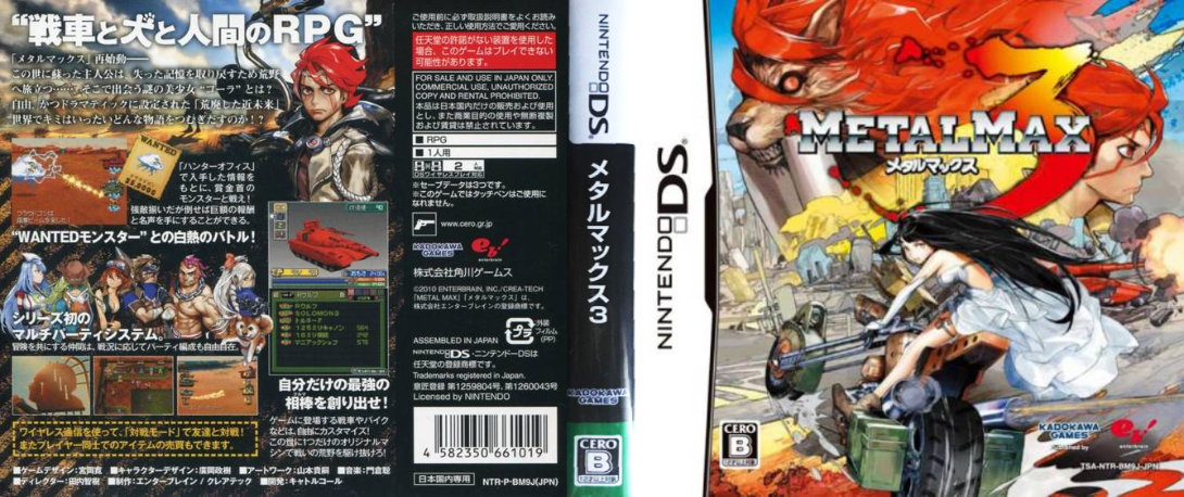Metal Max 3 — box-texture (JP)