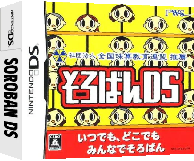 Soroban DS — box-3D (JP)